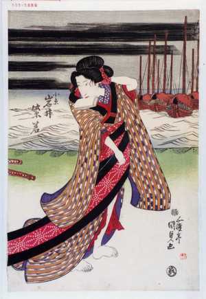 Utagawa Kunisada, 歌川国貞 (国貞〈1〉)创作的日本版画《「小糸 岩井紫若」》