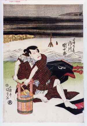 Utagawa Kunisada, 歌川国貞 (国貞〈1〉)による浮世絵「「半時九郎兵衛 市川団十郎」」