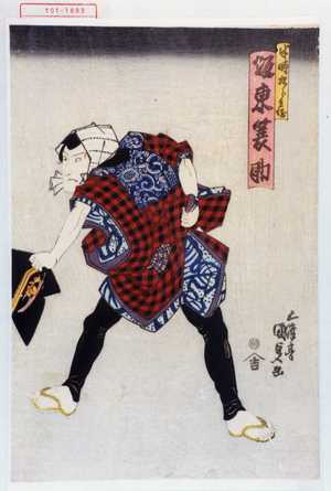 Utagawa Kunisada, 歌川国貞 (国貞〈1〉)による浮世絵「「半時九郎兵衛 坂東蓑助」」