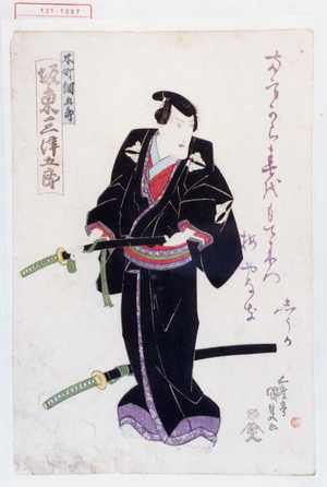 Utagawa Kunisada: 「本町綱五郎 坂東三津五郎」 - Waseda University Theatre Museum