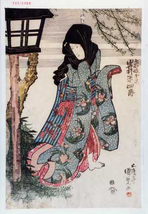 Utagawa Kunisada: 「糸や娘お糸 岩井半四郎」 - Waseda University Theatre Museum