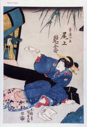 Utagawa Kunisada, 歌川国貞 (国貞〈1〉)による浮世絵「「芸者小糸 尾上栄三郎」」