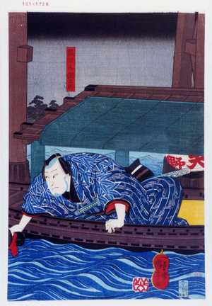 Estampe japonaise "「翻蝶丸綱五郎」" par Utagawa Kuniyoshi, 歌川国芳 (国芳)