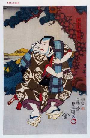 Japanese Print "「本朝丸綱五郎」" by Utagawa Toyokuni III, 歌川豊国〈3〉 (豊国〈3〉)