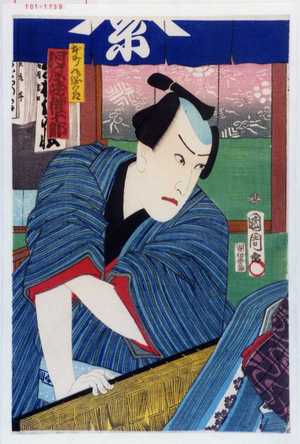 Toyohara Kunichika: 「本町綱五郎 河原崎権十郎」 - Waseda University Theatre Museum