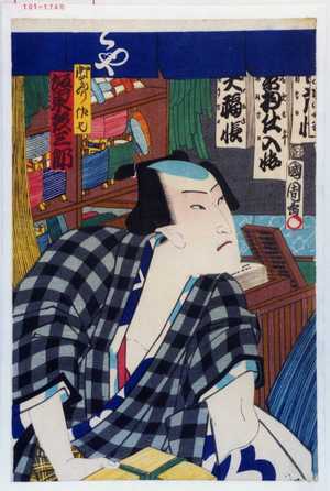 Toyohara Kunichika: 「御まつり佐七 坂東彦三郎」 - Waseda University Theatre Museum