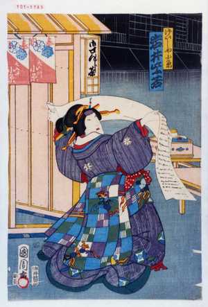 Toyohara Kunichika: 「げいしや小糸 岩井紫若」 - Waseda University Theatre Museum