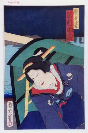 Toyohara Kunichika: 「芸者小糸 沢村田之助」 - Waseda University Theatre Museum