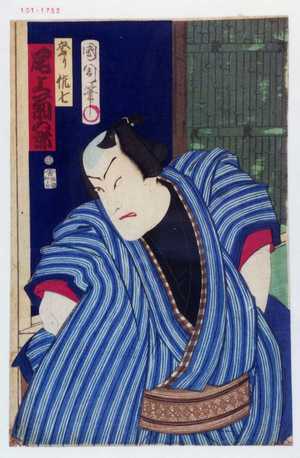 Toyohara Kunichika: 「祭り佐七 尾上菊五郎」 - Waseda University Theatre Museum