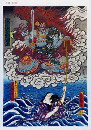Utagawa Kunisada: 「成田山不動明王」「平のや徳兵衛 後二本朝丸綱五郎」 - Waseda University Theatre Museum