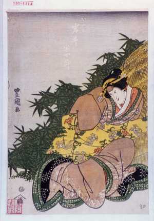 Utagawa Toyokuni I: 「おふさ 岩井半四郎」 - Waseda University Theatre Museum