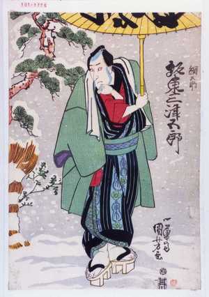 Utagawa Kuniyoshi: 「綱五郎 坂東三津五郎」 - Waseda University Theatre Museum