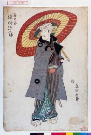 Utagawa Toyokuni I: 「出村新兵衛 沢村源之助」 - Waseda University Theatre Museum