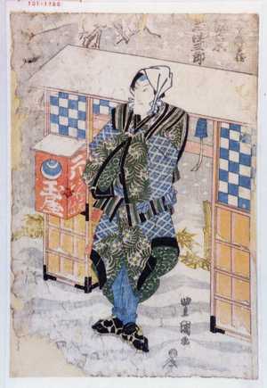 Utagawa Toyokuni I: 「玉や新兵衛 坂東三津五郎」 - Waseda University Theatre Museum