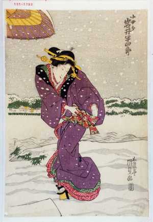 Utagawa Kunisada: 「小女郎 岩井半四郎」 - Waseda University Theatre Museum