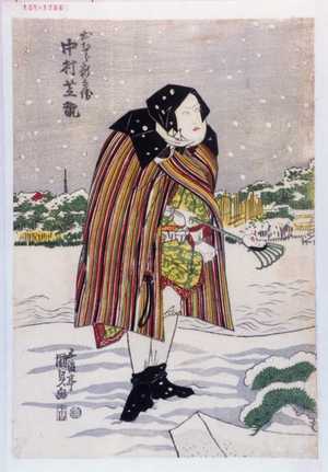 Utagawa Kunisada: 「出むら新兵衛 中村芝翫」 - Waseda University Theatre Museum