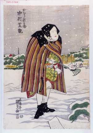 Japanese Print "「出むら新兵衛 中村芝翫」" by Utagawa Kunisada, 歌川国貞 (国貞〈1〉)