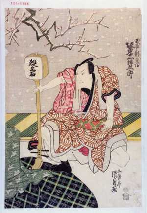 Utagawa Kunisada, 歌川国貞 (国貞〈1〉)による浮世絵「「玉屋新兵衛 坂東三津五郎」」