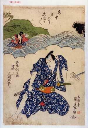 Utagawa Kunisada, 歌川国貞 (国貞〈1〉)创作的日本版画《「玉屋新兵衛 尾上菊五郎」》