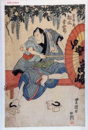 Utagawa Toyokuni I: 「出村新兵衛 松本幸四郎」 - Waseda University Theatre Museum