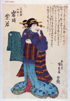 Utagawa Kunisada: 「三国小女郎 岩井紫若」 - Waseda University Theatre Museum