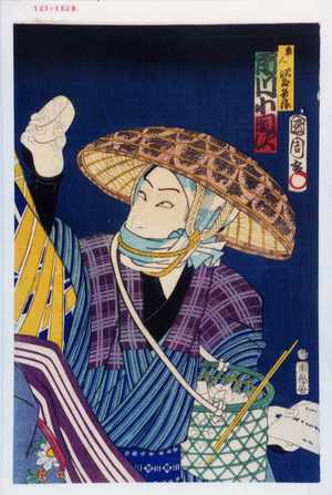 Toyohara Kunichika: 「悪人次郎兵衛 市川小団次」 - Waseda University Theatre Museum