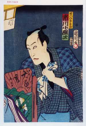 Utagawa Toyokuni III, 歌川豊国〈3〉 (豊国〈3〉)による浮世絵「「非人治郎兵衛 市川小団次」」