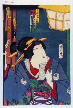 Utagawa Toyokuni III, 歌川豊国〈3〉 (豊国〈3〉)による浮世絵「「三国小女郎 坂東三津五郎」」