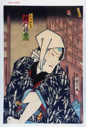 Utagawa Kunisada: 「玉屋新兵衛 市村羽左衛門」 - Waseda University Theatre Museum