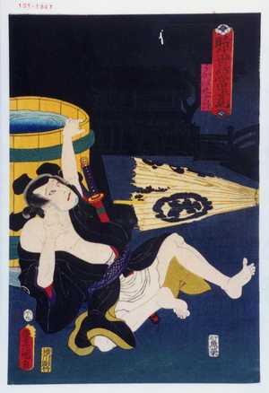 Utagawa Kunisada: 「時代世話当姿見」「うかい九十郎」 - Waseda University Theatre Museum