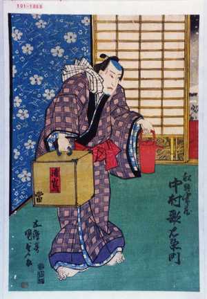Utagawa Kunisada: 「船頭竹蔵 中村歌右衛門」 - Waseda University Theatre Museum