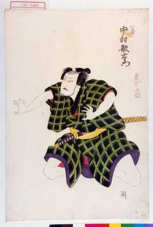 Utagawa Toyokuni I: 「八蔵 中村歌右衛門」 - Waseda University Theatre Museum