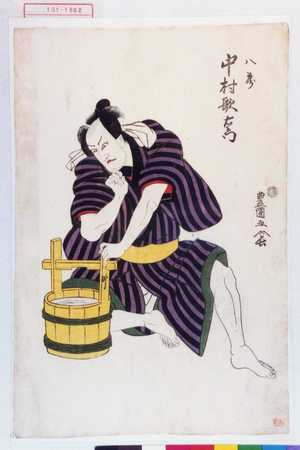 Utagawa Toyokuni I: 「八蔵 中村歌右衛門」 - Waseda University Theatre Museum