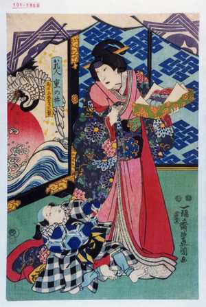 Utagawa Toyokuni III, 歌川豊国〈3〉 (豊国〈3〉)による浮世絵「「お乳人重の井」「馬士じねんしよ三吉」」