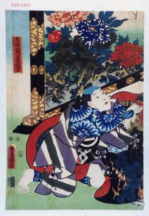 Utagawa Kunisada: 「じねんぢよの三吉」 - Waseda University Theatre Museum