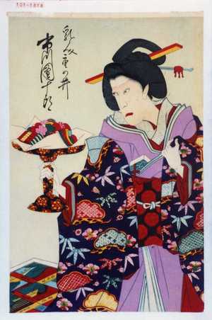 Utagawa Kunisada: 「乳人重の井 市川団十郎」 - Waseda University Theatre Museum