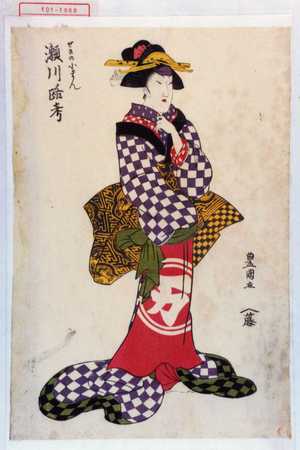 Utagawa Toyokuni I: 「せきの小まん 瀬川路考」 - Waseda University Theatre Museum