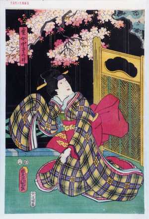 Utagawa Kunisada: 「奥女中重の井」 - Waseda University Theatre Museum