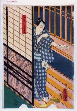 Utagawa Kunisada: 「文使丹波与作」 - Waseda University Theatre Museum