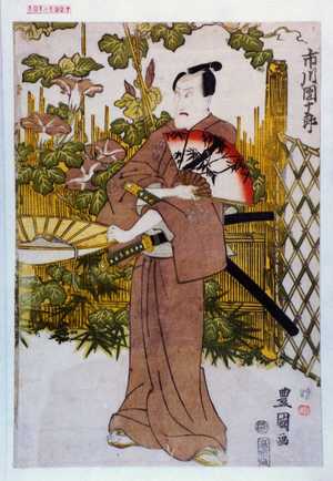 Utagawa Toyokuni I: 「市川団十郎」 - Waseda University Theatre Museum