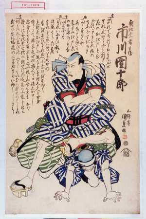 Utagawa Kunisada: 「朝比奈藤兵衛 市川団十郎」 - Waseda University Theatre Museum