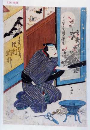 Utagawa Kuniyoshi: 「手代清十郎 沢村訥升」 - Waseda University Theatre Museum