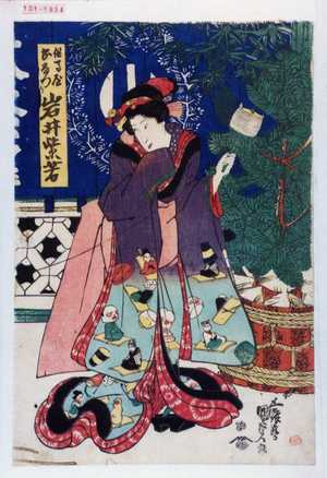 Utagawa Kunisada, 歌川国貞 (国貞〈1〉)创作的日本版画《「但馬屋おなつ 岩井紫若」》