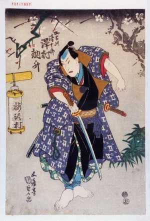 Utagawa Kunisada: 「加古川清十郎 沢村訥升」 - Waseda University Theatre Museum