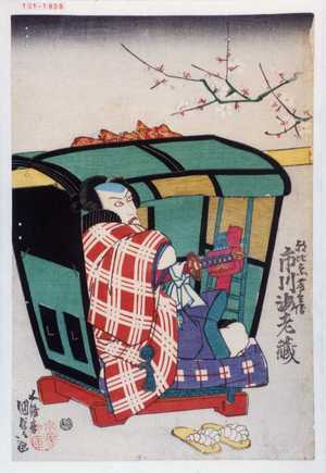 Utagawa Kunisada, 歌川国貞 (国貞〈1〉)による浮世絵「「朝比奈藤兵衛 市川海老蔵」」