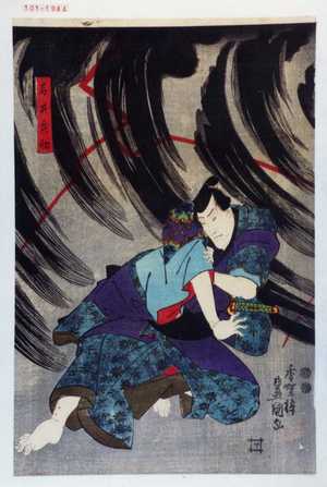 Japanese Print "「石井兵助」" by Utagawa Toyokuni III, 歌川豊国〈3〉 (豊国〈3〉)