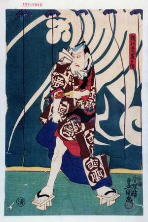 Japanese Print "「朝比奈藤兵衛」" by Utagawa Toyokuni III, 歌川豊国〈3〉 (豊国〈3〉)