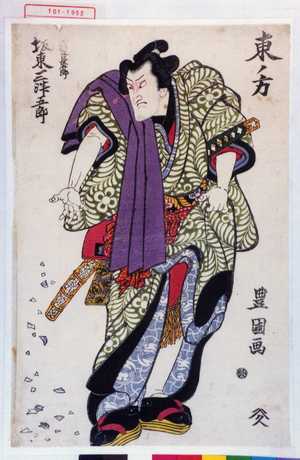 Utagawa Toyokuni I: 「東ノ方」「濡髪の長五郎 坂東三津五郎」 - Waseda University Theatre Museum