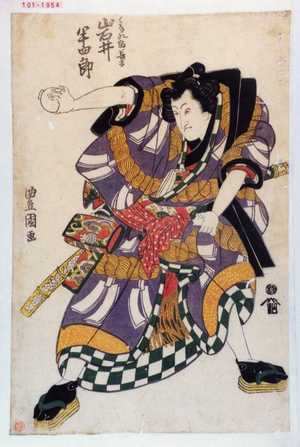 Utagawa Toyokuni I: 「はなれ駒長吉 岩井半四郎」 - Waseda University Theatre Museum