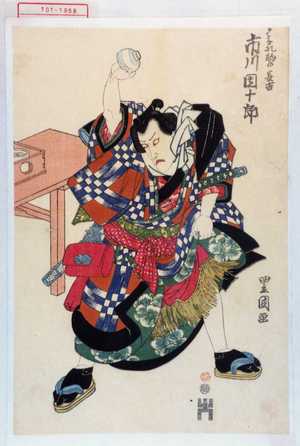 Utagawa Toyokuni I: 「はなれ駒の長吉 市川団十郎」 - Waseda University Theatre Museum